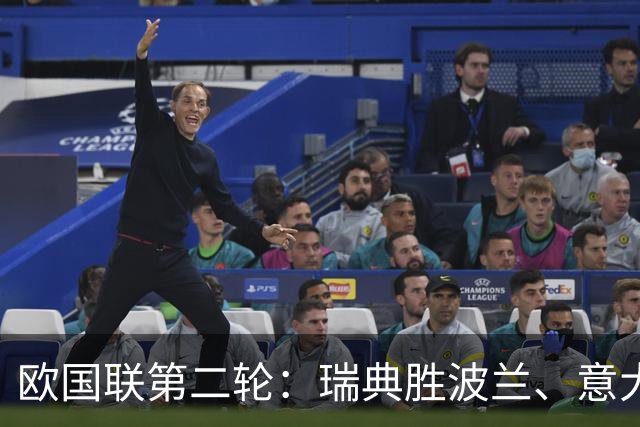 欧国联第二轮：瑞典胜波兰、意大利击败土耳其，积分榜更新